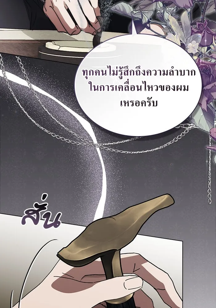 กู้ชีวิตลิขิตท่านเอิร์ล ตอนที่ 40 รูปที่ 16