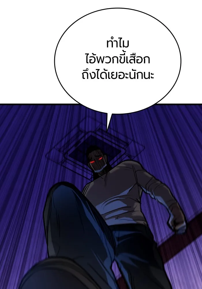 มือพิพากษา ตอนที่ 10 รูปที่ 191