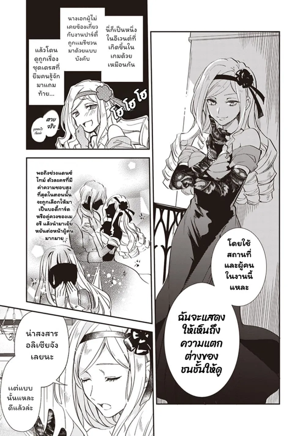 Manga-lc-com อ่านมังงะ อ่านการ์ตูน ออนไลน์ ฟรี Albert-ke no Reijou wa Botsuraku wo Goshomou desu ตอนที่ 1 2 3 4 5 6 7 8 9 10 11 12 13 14 ฟรี ไม่มีโฆษณา Manga-lc - อ่าน มังงะ อ่าน การ์ตูน ออนไลน์ อ่านมังงะ ฟรี