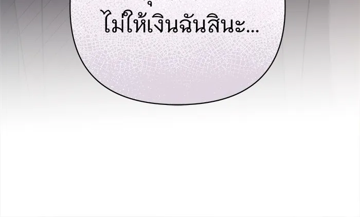 อะคาเดมีนี้เห็นทีจะเจ๊ง ตอนที่ 9 รูปที่ 73