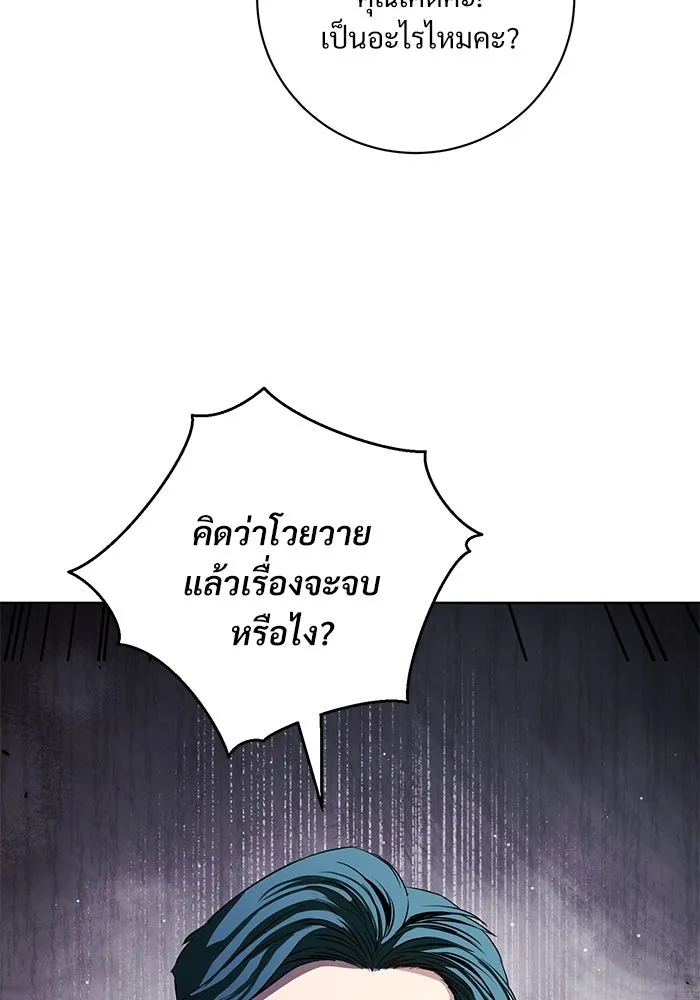 แด่ชู้รักของสามี ตอนที่ 60 รูปที่ 46