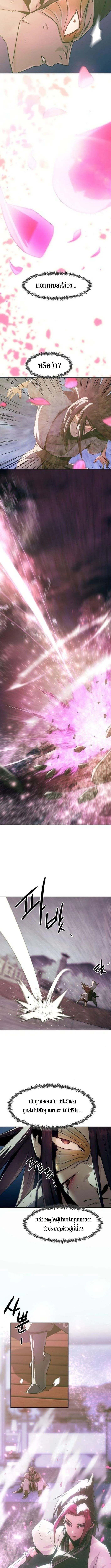 Becoming the Swordmaster Rank Young Lord of the Sichuan Tang Family เส_นทางแห_งดาบ ตอนที่ ตอนที่ 75 รูปที่ 12