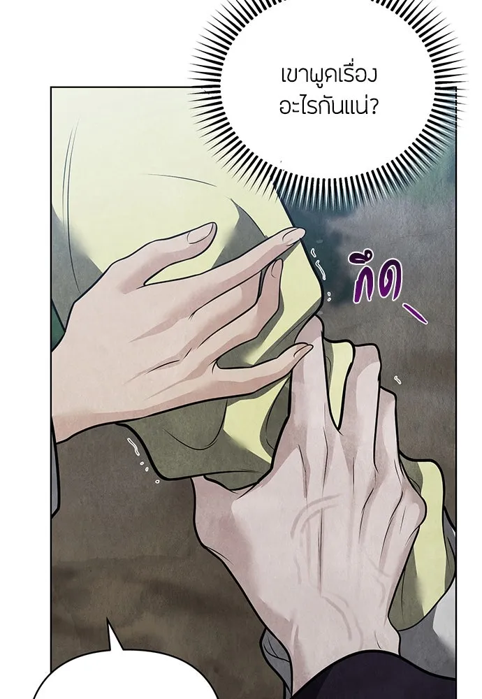 ความลับของสาวร่างทรง ตอนที่ 44 รูปที่ 52