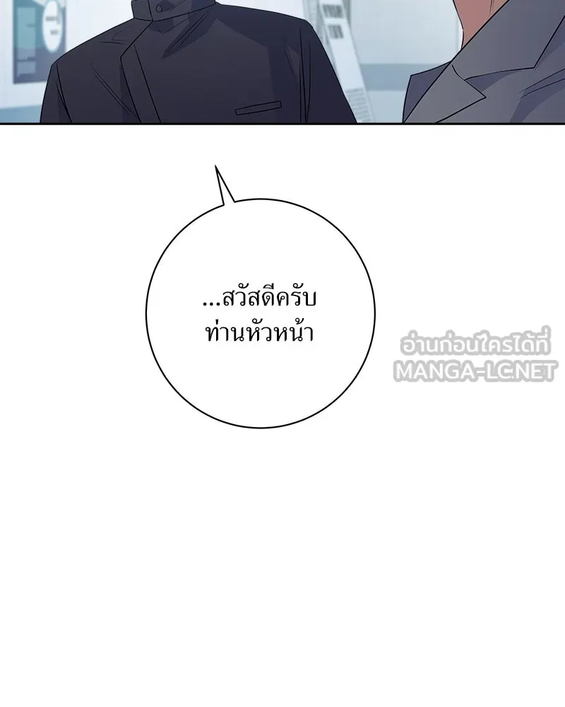 แด่ความเกลียดชัง ตอนที่ 17 รูปที่ 123