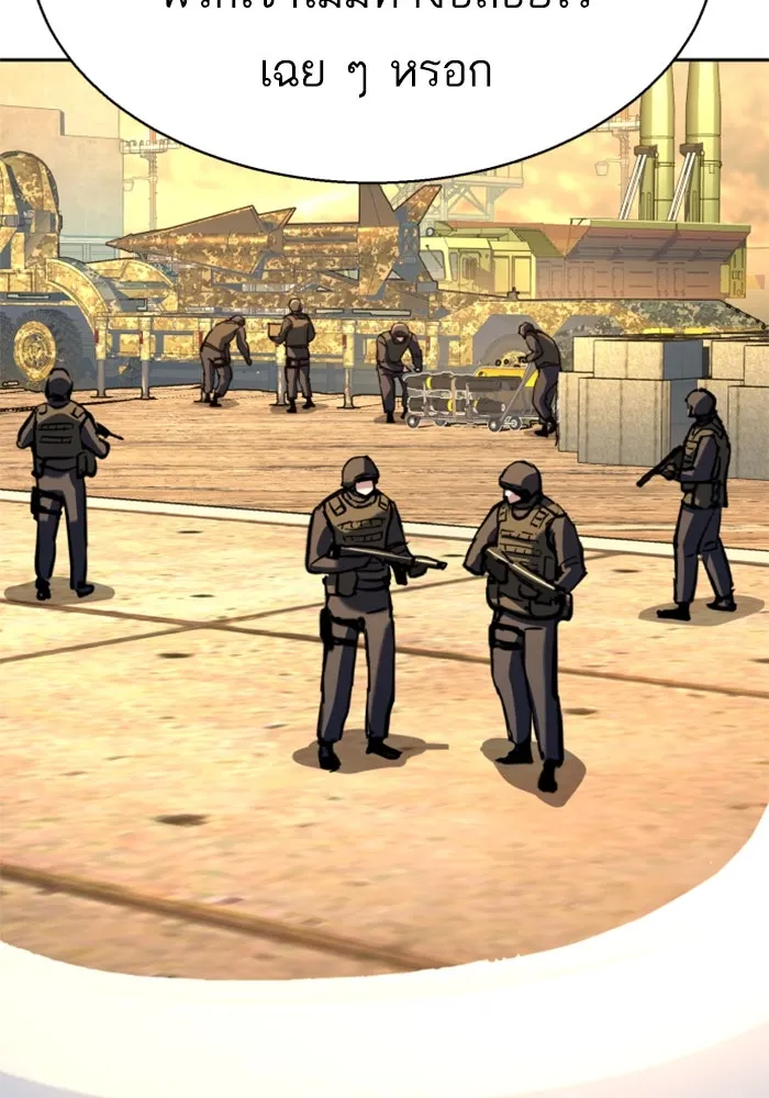 พี่ชายสายบอดี้การ์ด ตอนที่ 241 รูปที่ 50