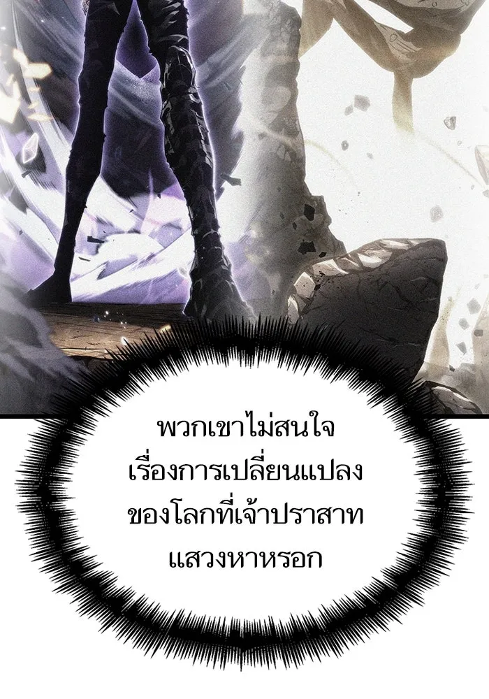 หลังวันสิ้นโลก ตอนที่ 88 รูปที่ 112