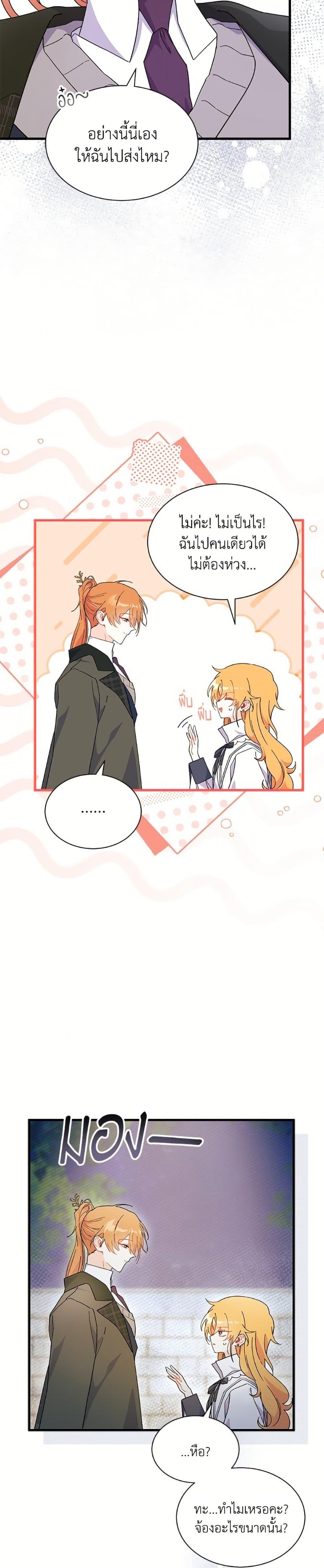 Manga-lc-com อ่านมังงะ อ่านการ์ตูน ออนไลน์ ฟรี I Don’t Want To Be a Magpie Bridge ตอนที่ 1 2 3 4 5 6 7 8 9 10 11 12 13 14 ฟรี ไม่มีโฆษณา Manga-lc - อ่าน มังงะ อ่าน การ์ตูน ออนไลน์ อ่านมังงะ ฟรี