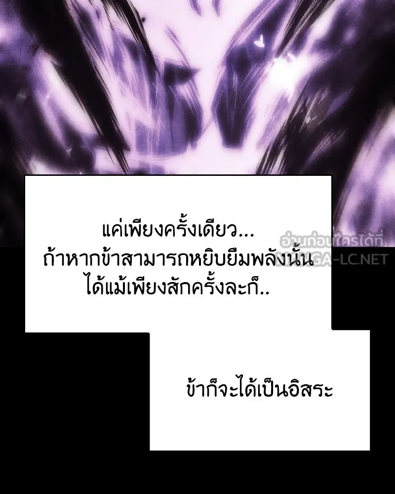 เกิดอีกทีเป็นว่าที่ประมุขลัทธิมาร ตอนที่ 107 รูปที่ 168