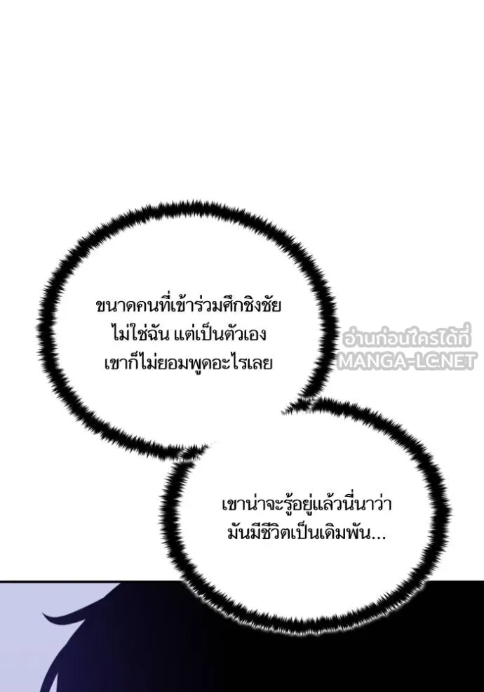 Return to Player ตอนที่ 186 รูปที่ 29