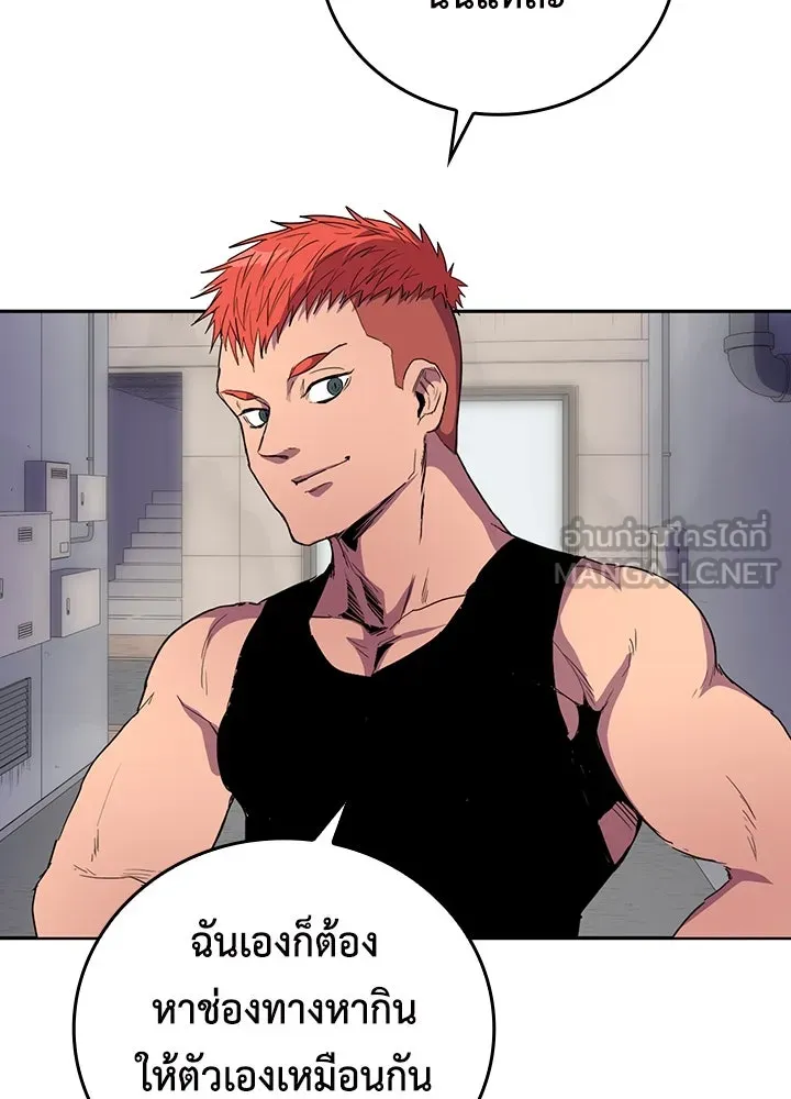 นักเลงกระจอกย้อนเวลามาทวงแค้น ตอนที่ 36 รูปที่ 78