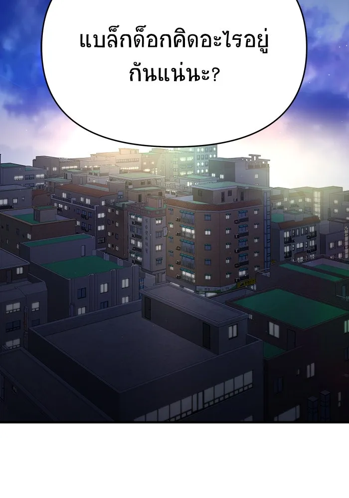 วายร้ายก็อยากมีรัก ตอนที่ 59 รูปที่ 151