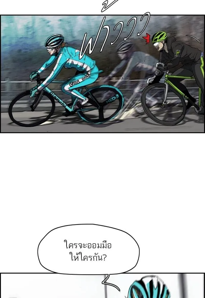 ปั่นสู้ฝัน ตอนที่ 161 รูปที่ 14