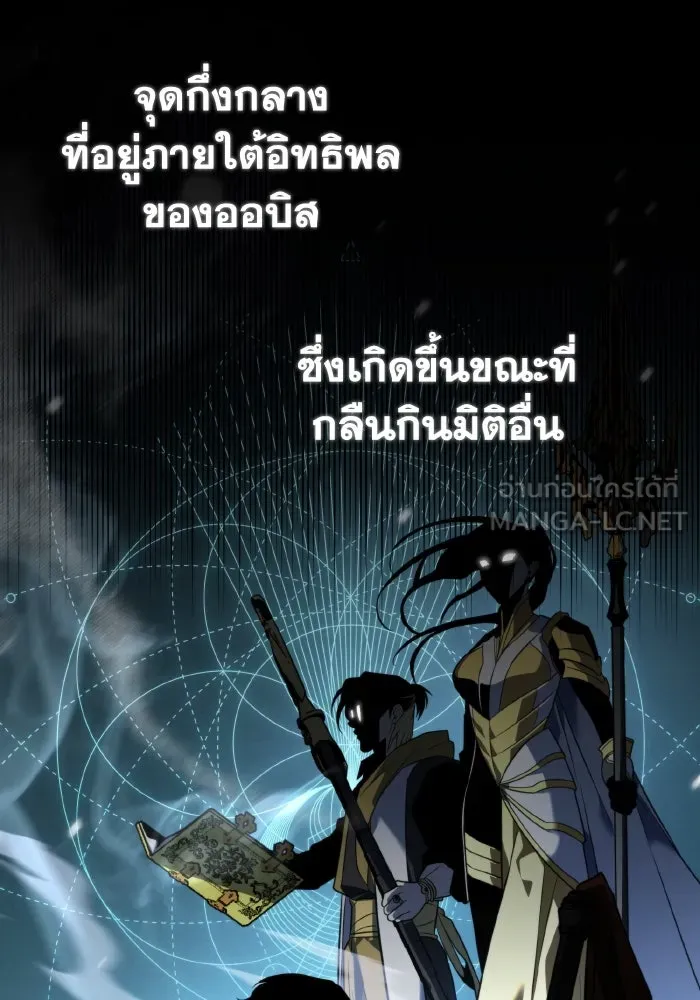 การแข่งขันของผู้เกิดใหม่ ตอนที่ 1 รูปที่ 27