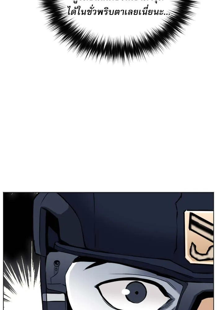 ดรูอิดแห่งสถานีโซล ตอนที่ 19 รูปที่ 43