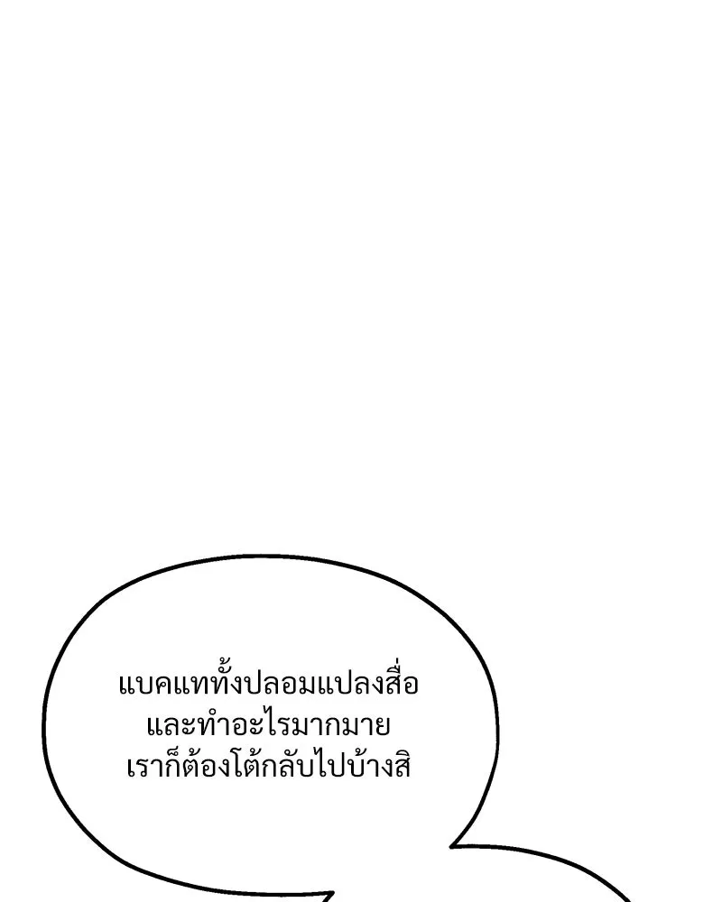 Pyramid Game เกมพีระมิด ตอนที่ 92 รูปที่ 10