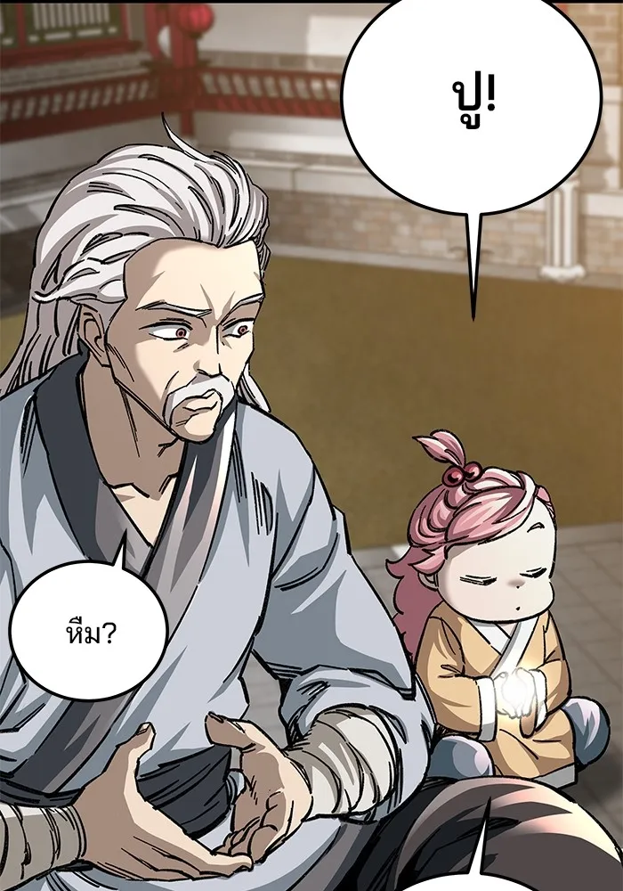 คุณปู่จอมยุทธกับหลานสาวสุดแกร่ง ตอนที่ 26 รูปที่ 52
