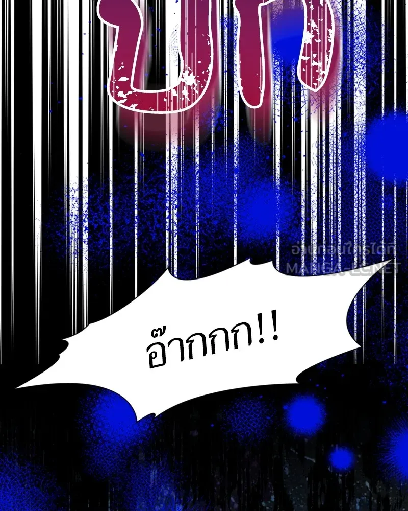 นึกว่าเป็นอิเซไคธรรมดา ตอนที่ 74 รูปที่ 48