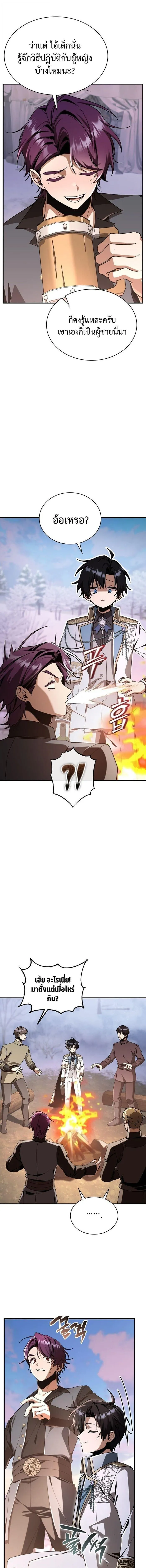 Dukedom_s Legendary Prodigy ยอดอ_จฉร_ยะแห_งตระก_ลดย_ก ตอนที่ ตอนที่ 33 รูปที่ 17