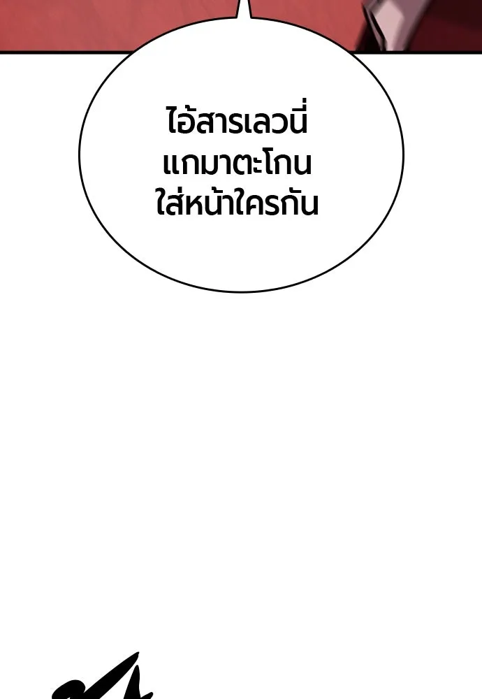 มือพิพากษา ตอนที่ 40 รูปที่ 148