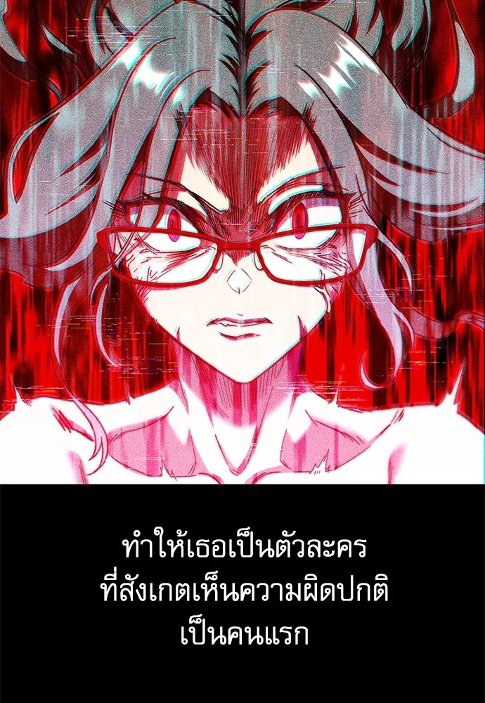 ชำแหละอะคาเดมีด้วยมีดแล่ปลา ตอนที่ 8 วีรบุรุษมักปรากฏตัวช้าเสมอ รูปที่ 124