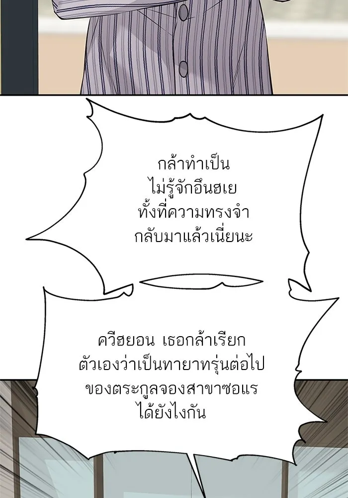 สลับรัก สลับชะตา ตอนที่ 77 รูปที่ 37