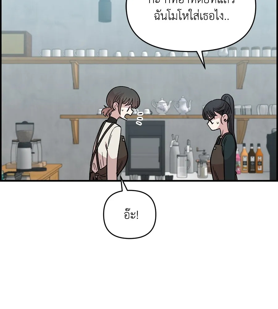 เพื่อนกันมันส์เกิน ตอนที่ 38 รูปที่ 83