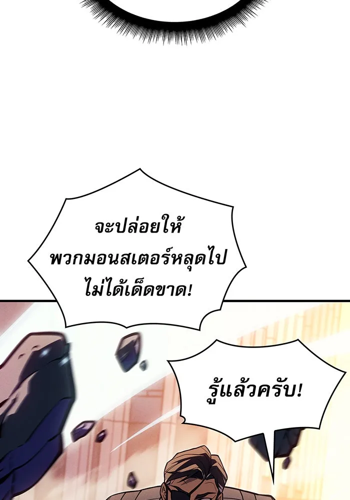 เกิดใหม่พร้อมพลังแห่งราชัน ตอนที่ 117 รูปที่ 155