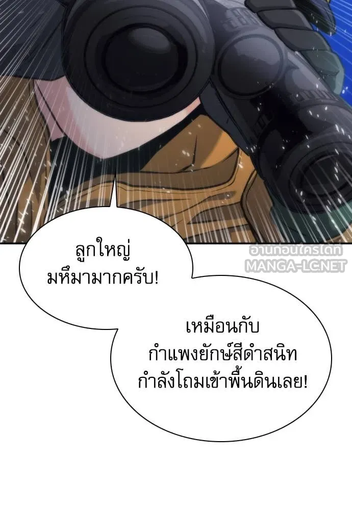 ดรูอิดแห่งสถานีโซล ตอนที่ 199 รูปที่ 4