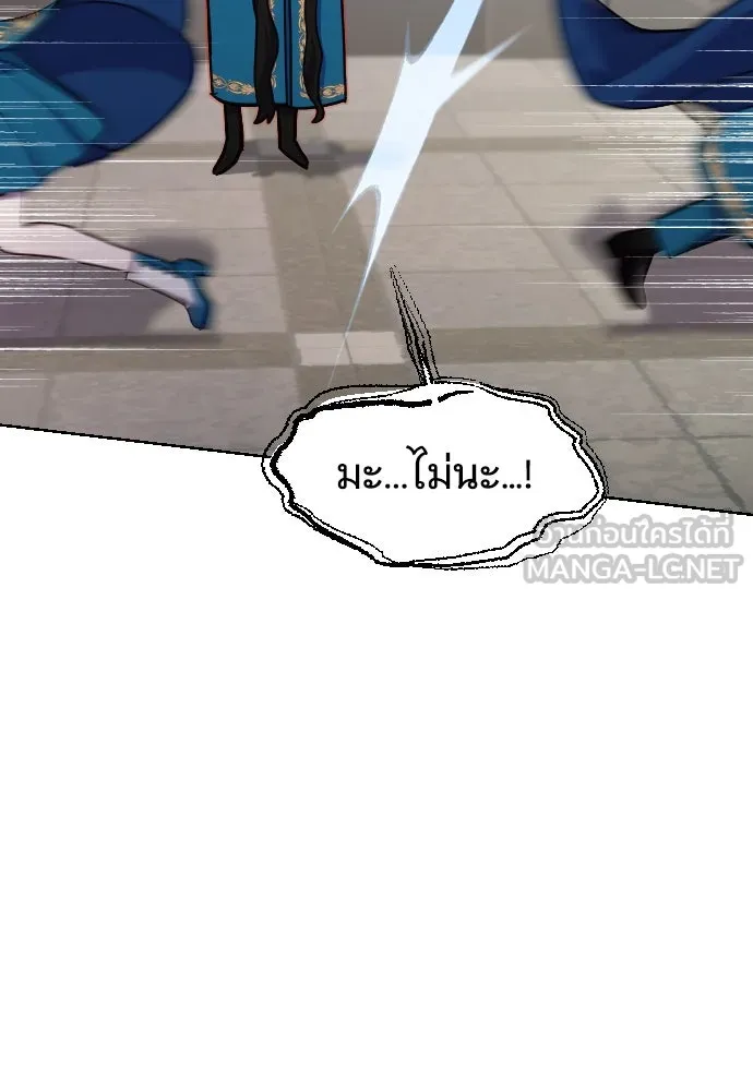 นักเล่นแร่แปรธาตุสายเปย์ ตอนที่ 18 รูปที่ 24