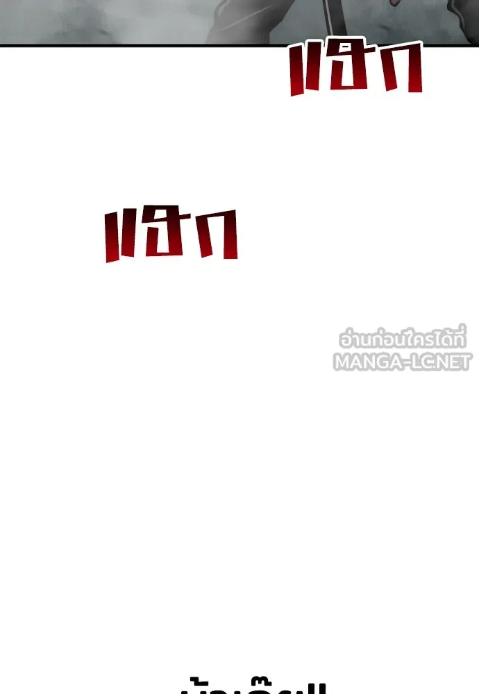 เส้นทางสู่เทพมาร ตอนที่ 50 รูปที่ 51