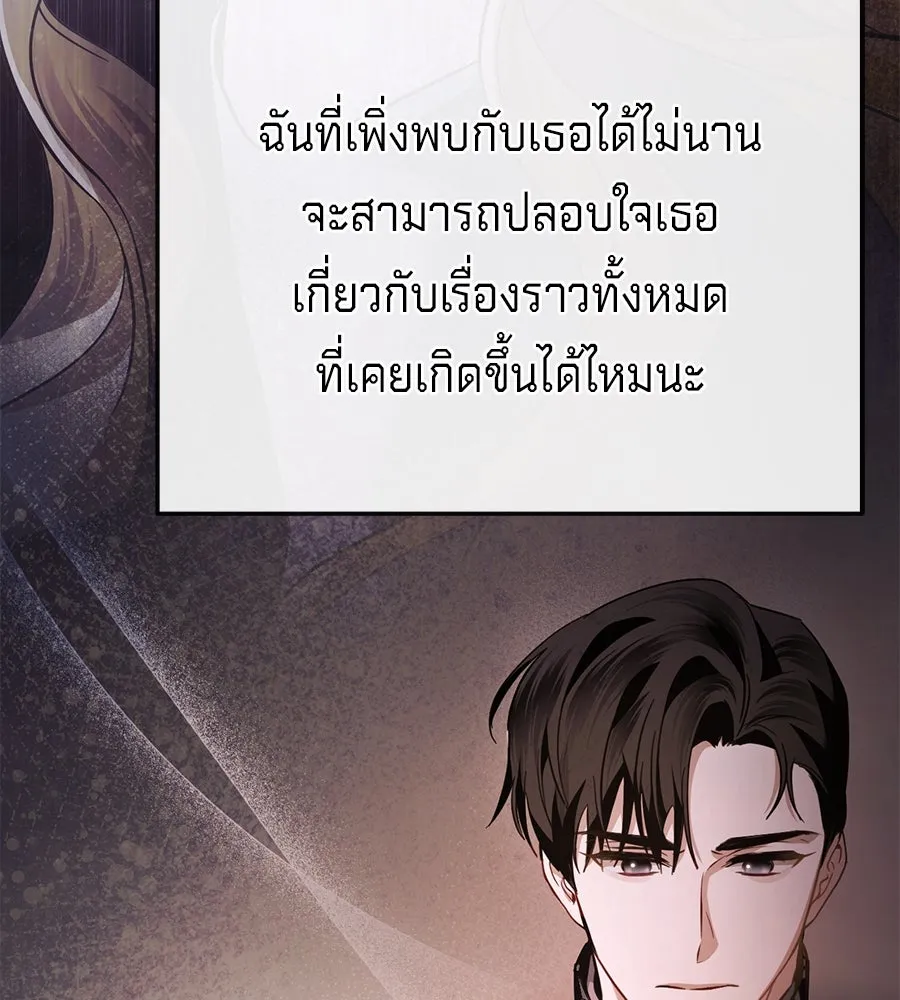 เบื้องหลังรอยยิ้มของเจ้าหญิง ตอนที่ 12 รูปที่ 47