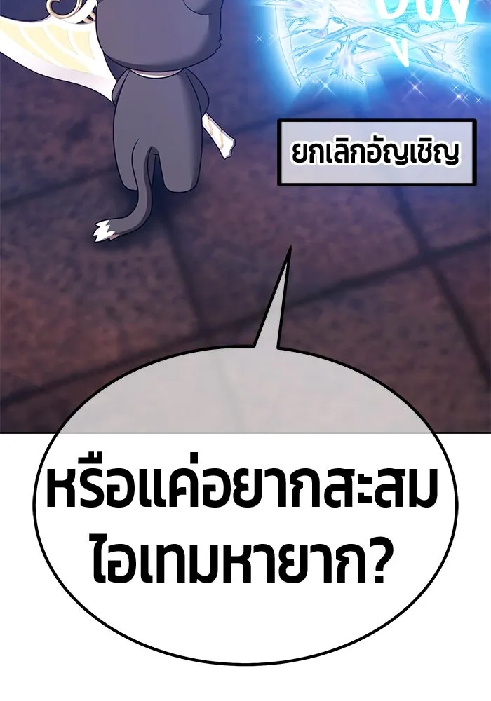 +99 ท่อนไม้พร้อมบวก ตอนที่ 65 คนลวง (3) รูปที่ 97