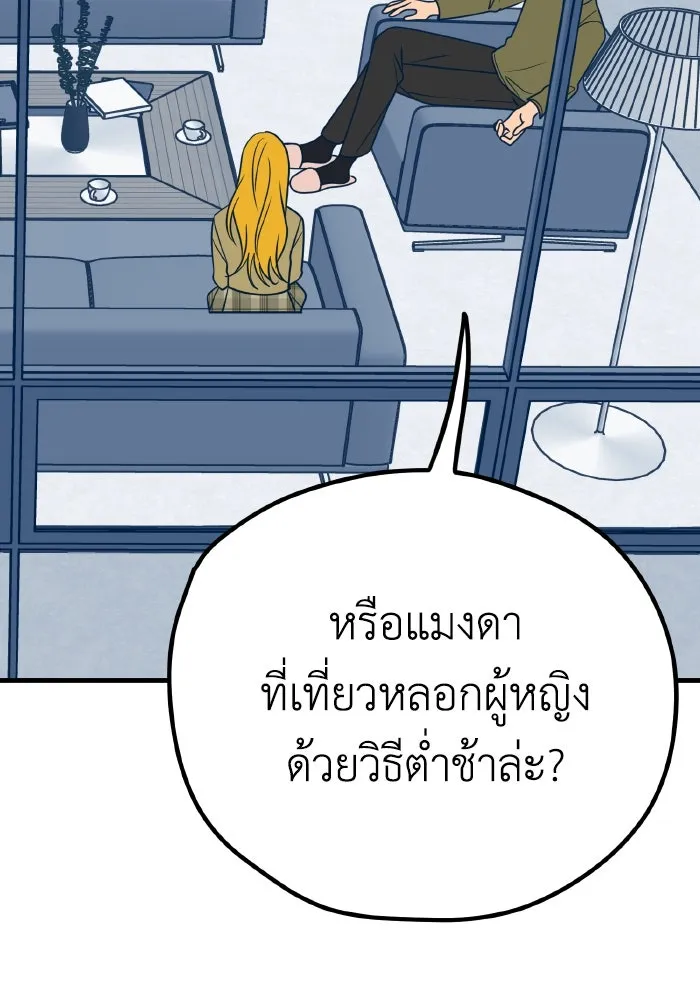 รักนี้ไม่มีรีไซเคิล ตอนที่ 25 รูปที่ 37