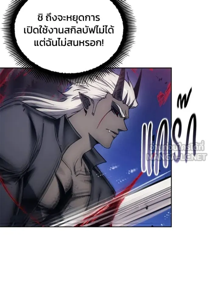 ศึกชิงบัลลังก์เทพเจ้ ตอนที่ 192 รูปที่ 41