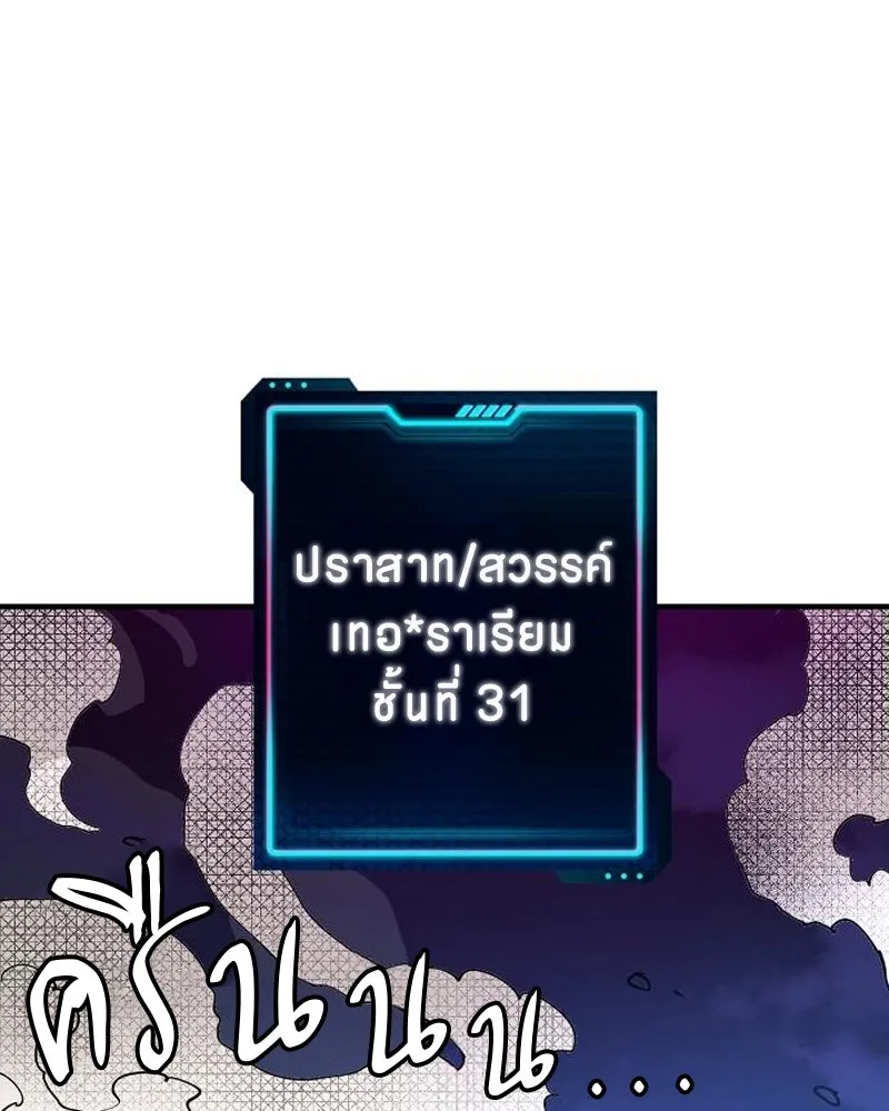 Player ตอนที่ 196 รูปที่ 86