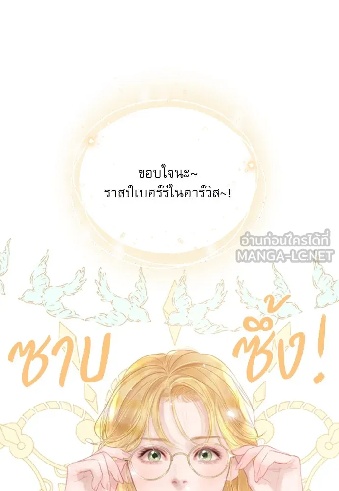 ถ้าไม่ร้อง ก็จงอ้อนวอนซะ ตอนที่ 13 รูปที่ 9