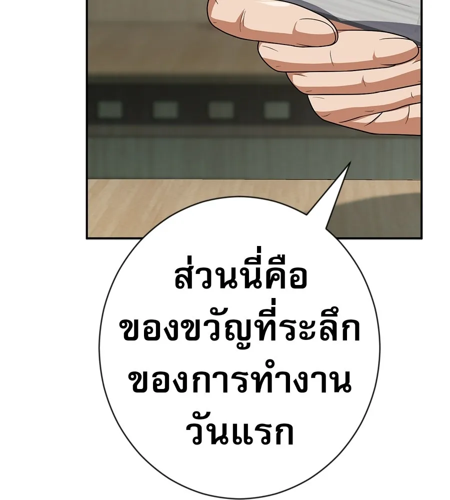 คอลเซ็นเตอร์เปลี่ยนชีวิต ตอนที่ 80 คืนก่อนมรสุม รูปที่ 77
