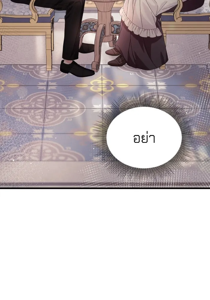 ทำแบบนี้ไม่ได้เพคะ องค์ชาย ตอนที่ 33 รูปที่ 125