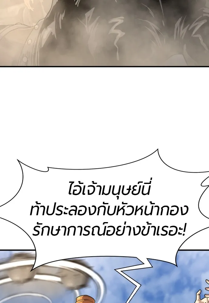 ยอดสถาปนิกผู้พิทักษ์อาณาจักร ตอนที่ 141 รูปที่ 101