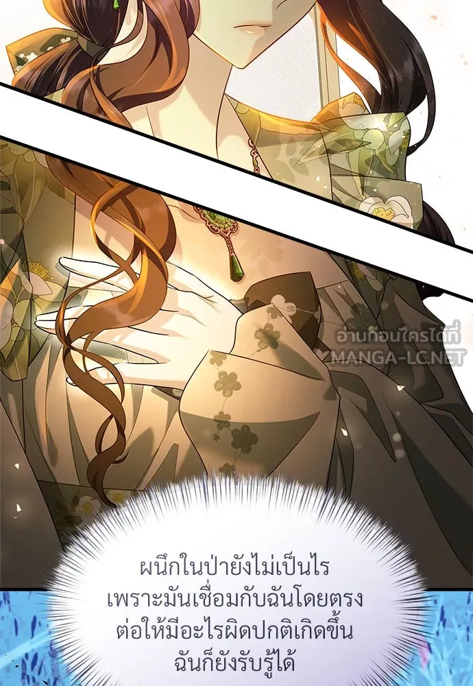จักรพรรดิคลั่งรักที่เด็กกว่าฉันพันปี ตอนที่ 42 รูปที่ 60