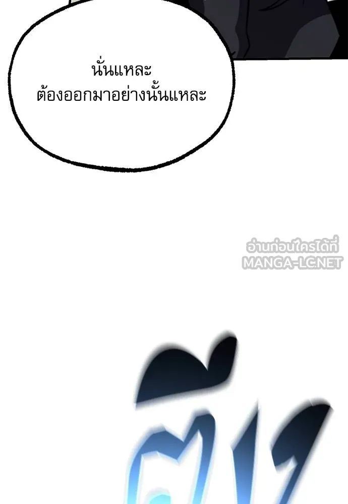 ชำแหละอะคาเดมี ตอนที่ 37 รูปที่ 35