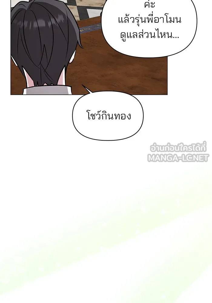 อะคาเดมีนี้เห็นทีจะเจ๊ง ตอนที่ 64 รูปที่ 90