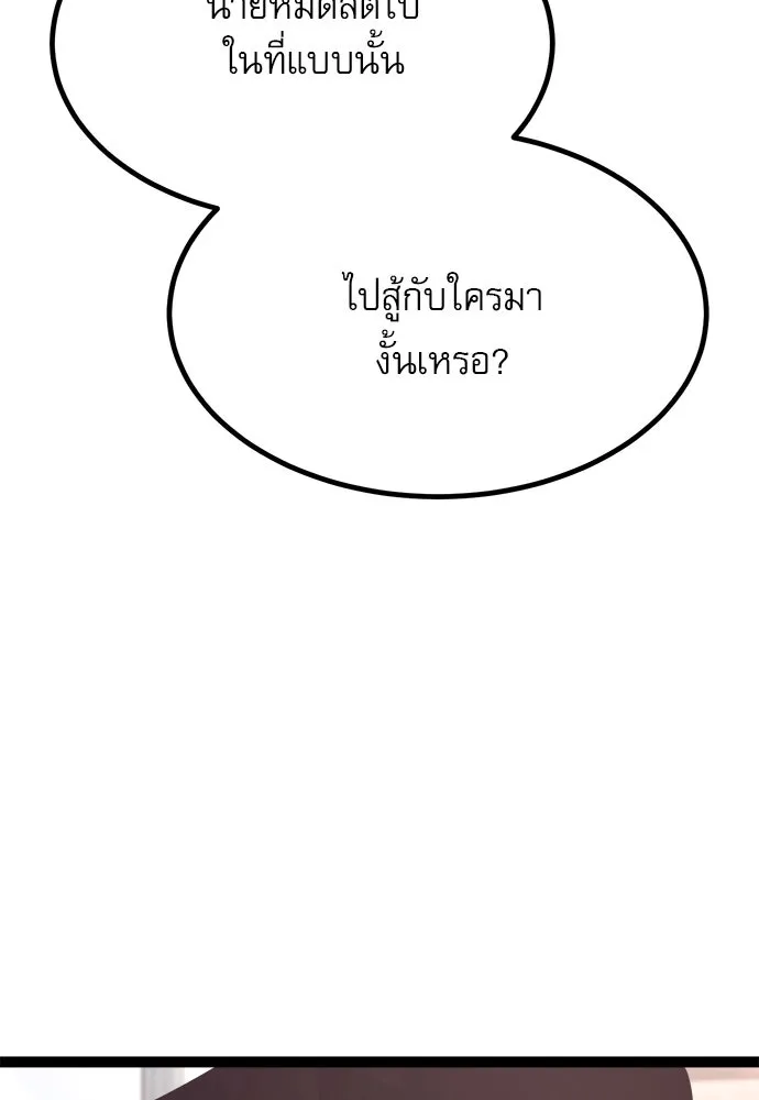 ก็อบลินเลเวล 999 ตอนที่ 25 รูปที่ 8