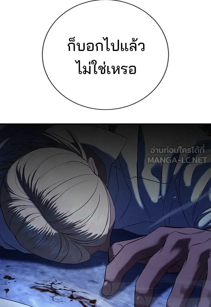 คูเซรา ตอนที่ 29 รูปที่ 249