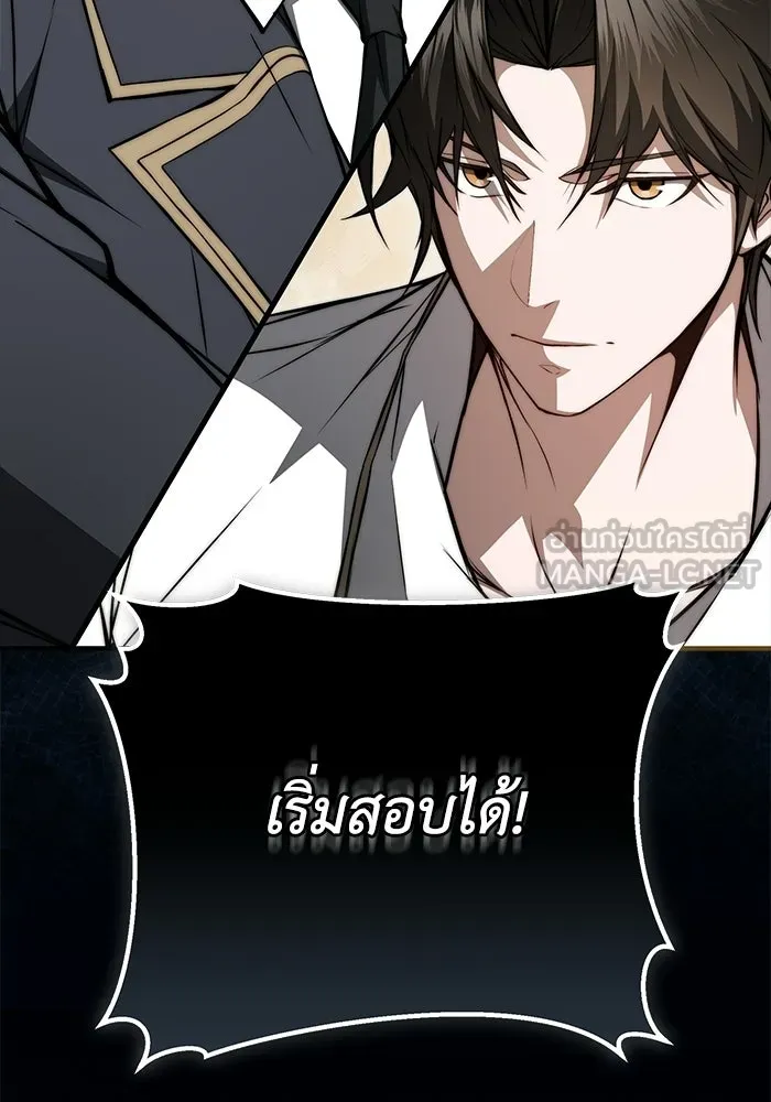ผู้ย้อนเวลาผู้สร้างทุกสิ่ง ตอนที่ 4 รูปที่ 42