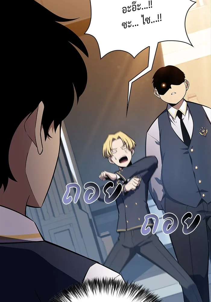 ลูกชายคนเล็กของดยุกคือมือสังหาร ตอนที่ 16 รูปที่ 121