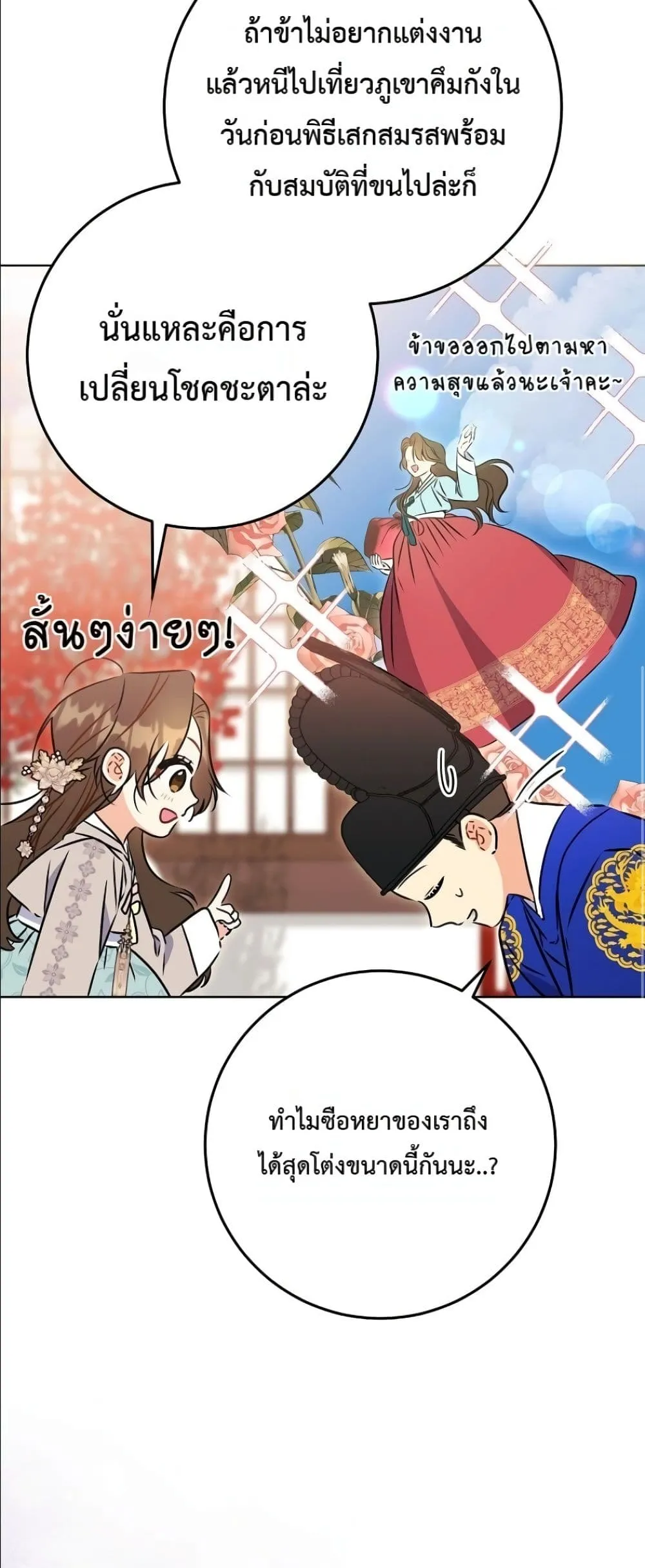 Manga-lc-com อ่านมังงะ อ่านการ์ตูน ออนไลน์ ฟรี The Princess’s Guide to a Perfect Life ตอนที่ 1 2 3 4 5 6 7 8 9 10 11 12 13 14 ฟรี ไม่มีโฆษณา Manga-lc - อ่าน มังงะ อ่าน การ์ตูน ออนไลน์ อ่านมังงะ ฟรี