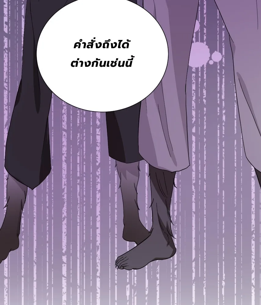 จันทร์เจ้า ตอนที่ ตอนที่ ๕๖  เดิมพันครั้งสุดท้าย รูปที่ 29