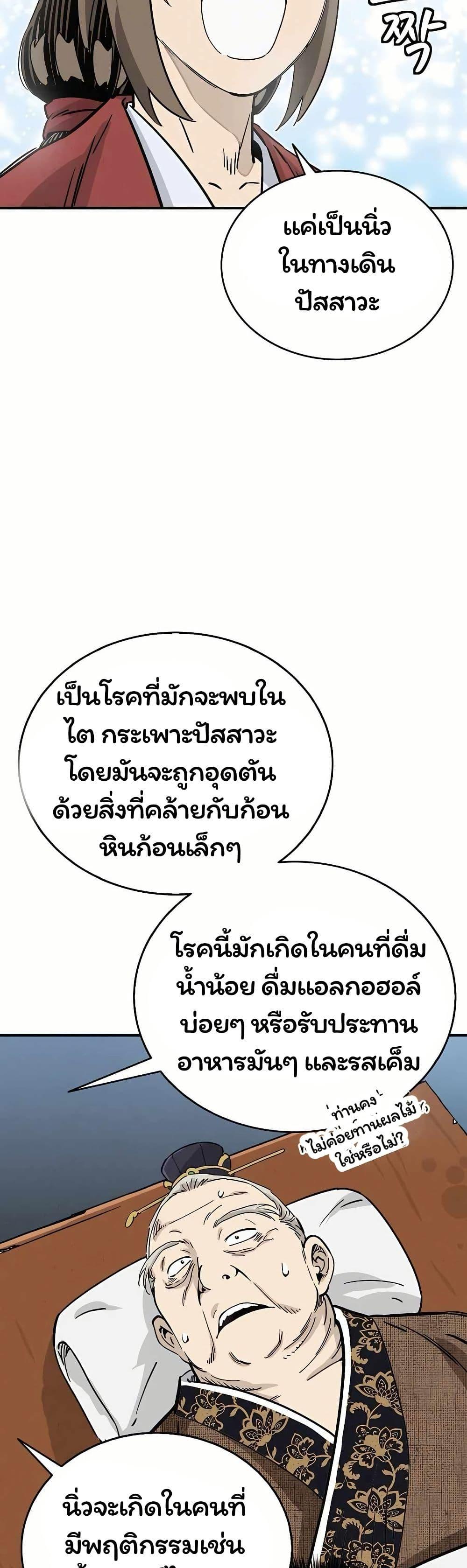 Manga-lc-com อ่านมังงะ อ่านการ์ตูน ออนไลน์ ฟรี I Reincarnated as a Legendary Surgeon ตอนที่ 1 2 3 4 5 6 7 8 9 10 11 12 13 14 ฟรี ไม่มีโฆษณา Manga-lc - อ่าน มังงะ อ่าน การ์ตูน ออนไลน์ อ่านมังงะ ฟรี