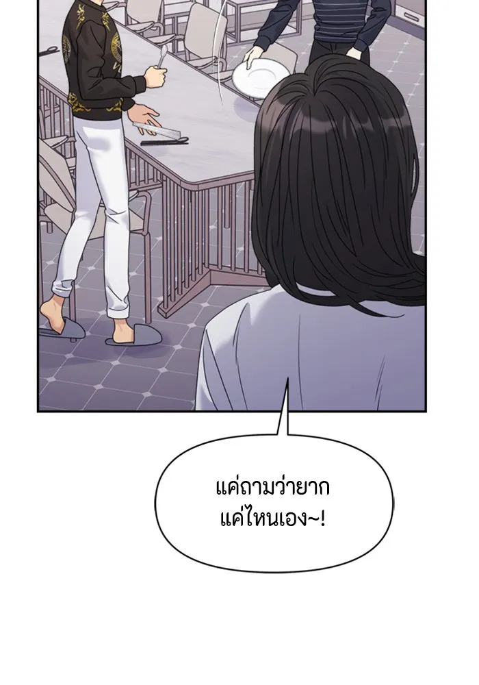 Couple Breaker ตอนที่ 33 รูปที่ 58